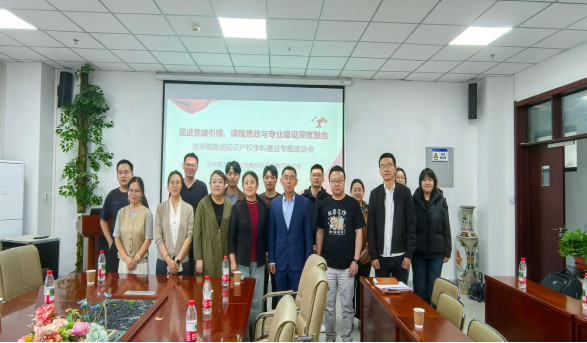 法学院与丝绸之路文化遗产保护研究院举办文化遗产保护学科交叉专题研讨会