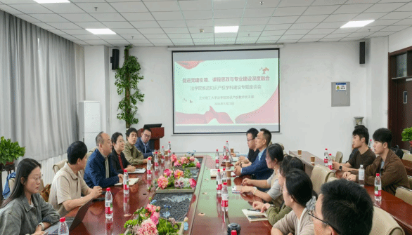 党建赋能学科建设 思政深耕育人体系——法学院召开知识产权学科建设专题座谈会