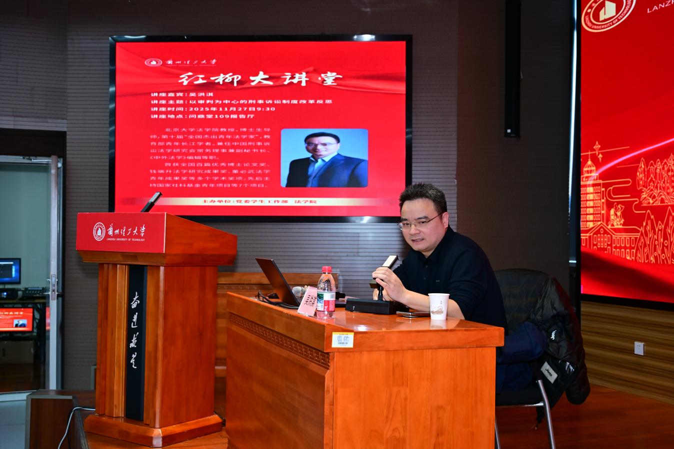 优秀校友吴洪淇教授做客红柳大讲堂