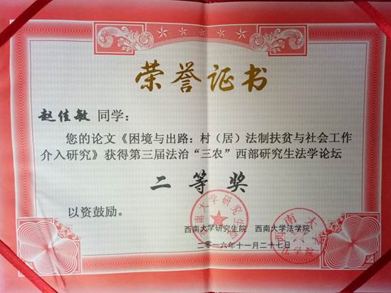 说明: IMG20161128094018