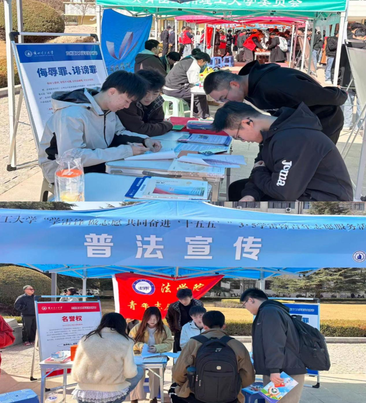 法学院开展系列志愿服务活动