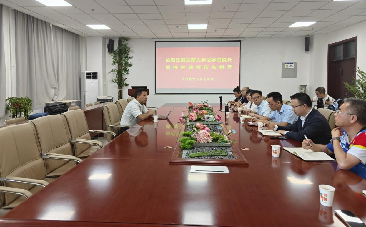 东南大学法学院院长熊樟林教授莅临法学院指导工作